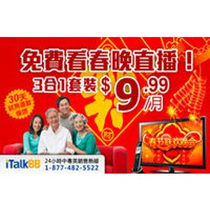 中文电视，手机+家庭电话(全球包月无限打) iTalkBB三合一套装$9.99/月+ Dealmoon 用户免$40费用