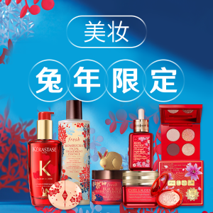 2023 Chinese New year Beauty Limited Collection