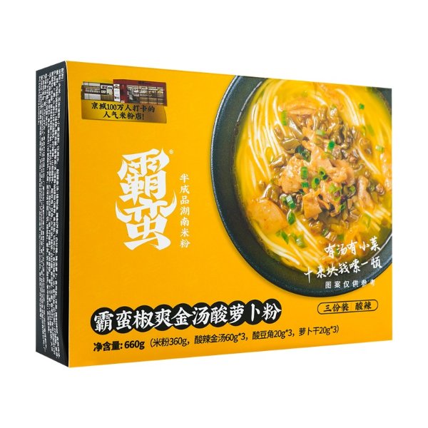 BaMan Spicy Goldensoup With Ricenoodle And Sourradish 660g