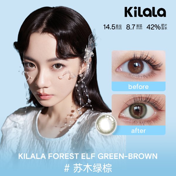 Kilala Tree Green-brown | Daily, 10pcs