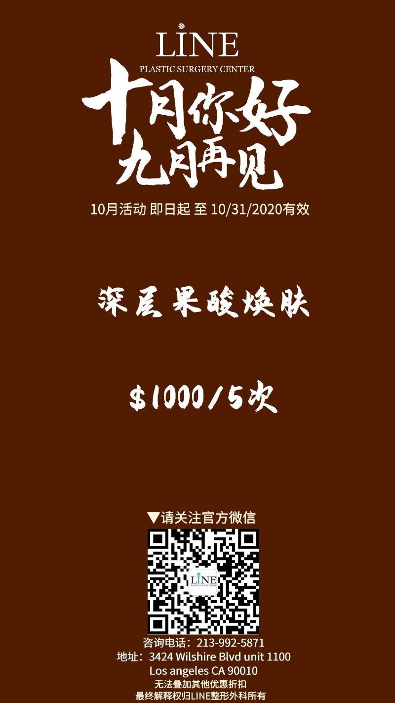 line 10月 (4)