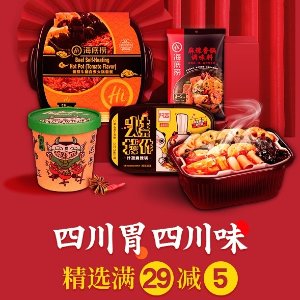 Yamibuy Select Sichuan Style Food Limited Time