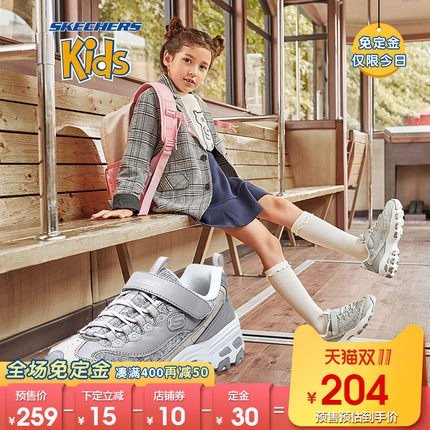 【预售】Skechers斯凯奇男女童新款D'lites大童运动休闲鞋664094L