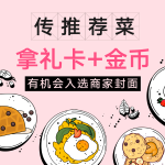 注意啦，费城吃喝玩乐的第一站已开启