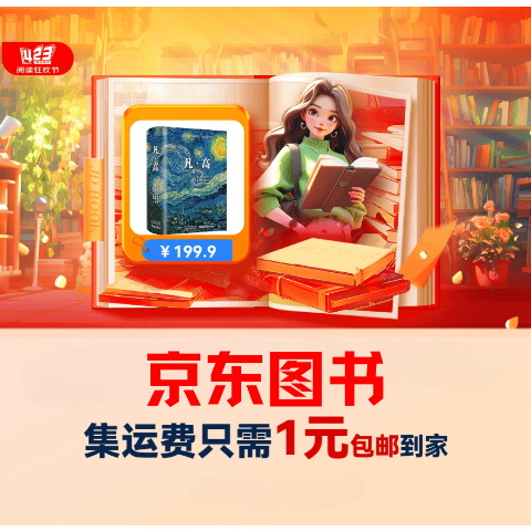 Shipping Fee on ! YuanJD Chinese 423 Books Festival