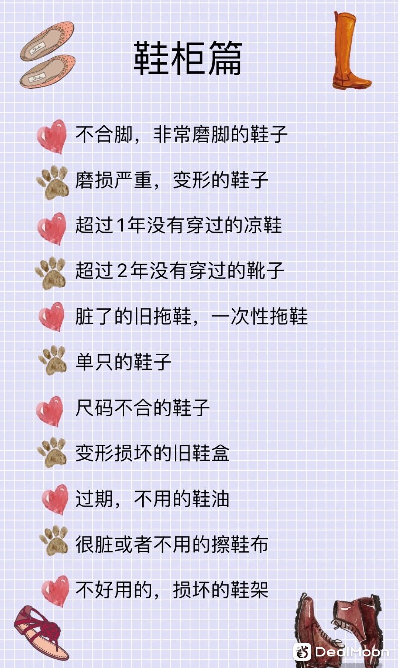 鞋柜