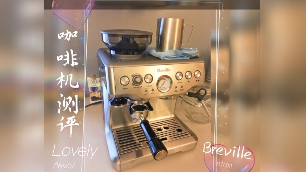 一杯咖啡的时间 | Breville BES870XL咖啡机使用体验（二）