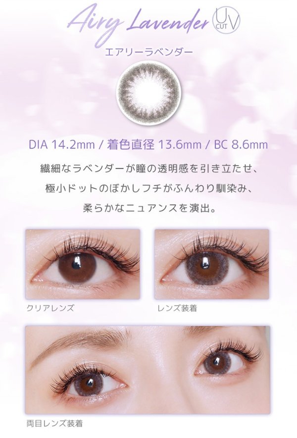 Airy Monthly / Anecon Melty Monthly [1 Box 1 pcs × 2 Boxes] / Monthly Disposal 1Month Disposable Colored Contact Lens DIA14.2mm