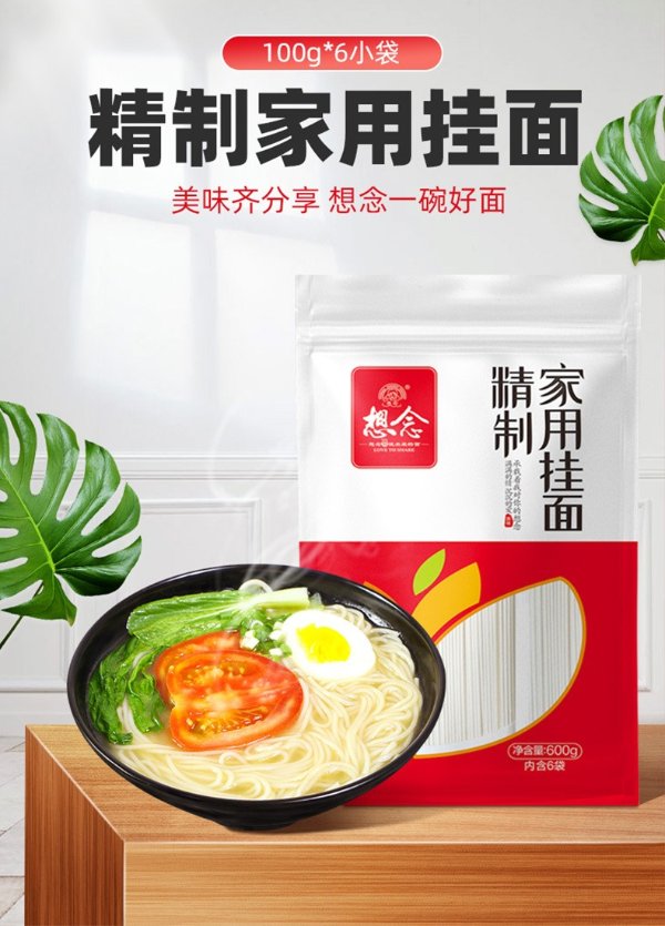 XIANGNIAN Homemade Noodles 600g