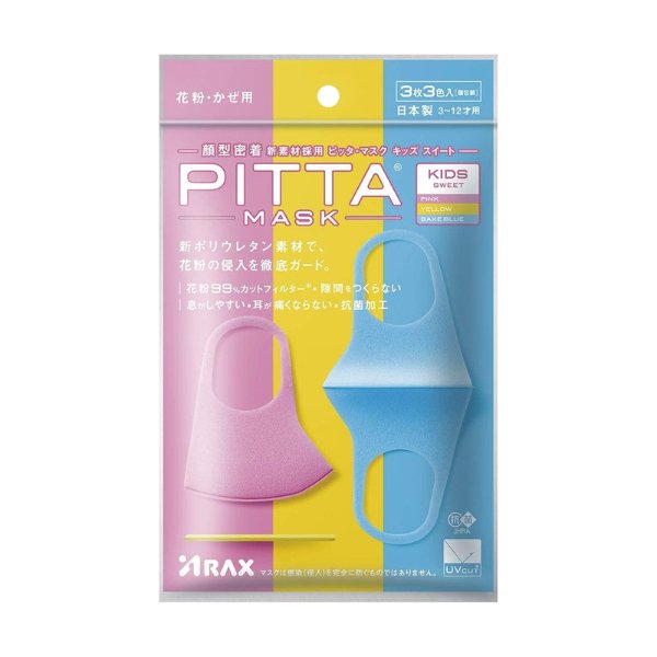 【儿童口罩】日本PITTA MASK 立体可水洗防尘防花粉透气儿童口罩 #3色入 (粉红/黄/蓝) 3枚入 - 亚米网