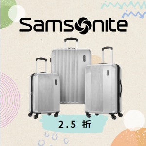 新秀丽行李箱3件套2.5折 2款可选 长短途都合适
