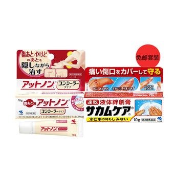 【免邮组合】小林制药kobayashi 祛疤膏10g + 速干液体创可贴 10g