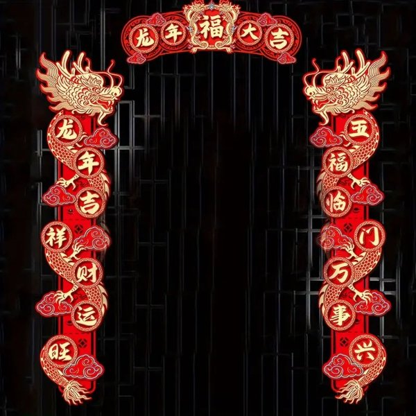 Dragon Year Couplets Spring Couplets Three-dimensional Couplets New Year Spring Festival Lucky Word Door Sticker Decoration