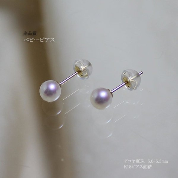 akoya海水珍珠 5-5.5mm耳钉 K18黄金 orK14白金