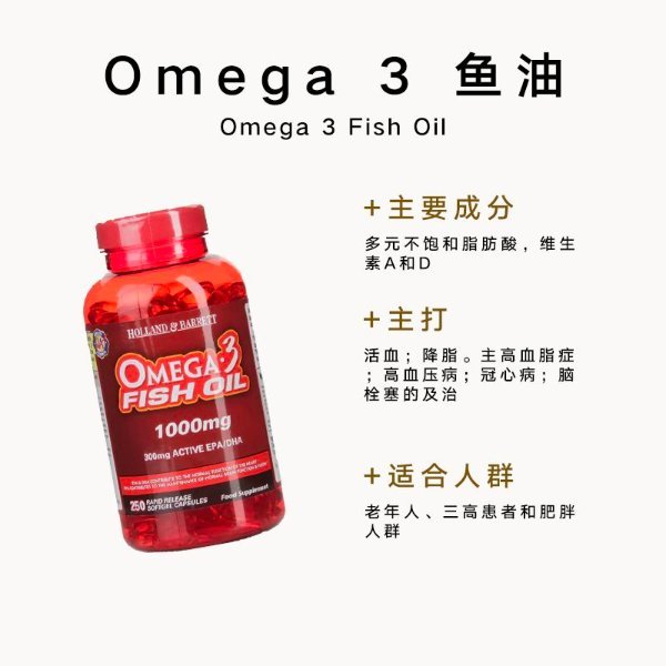 Omega 3 鱼油 1500mg 