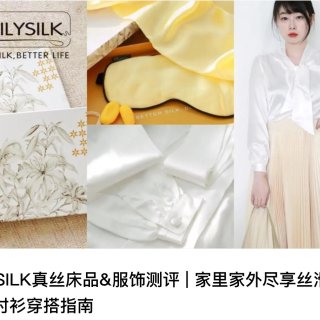 LILYSILK真丝睡衣+内衣 | 黑白简约的舒适家居服也能穿出时尚感