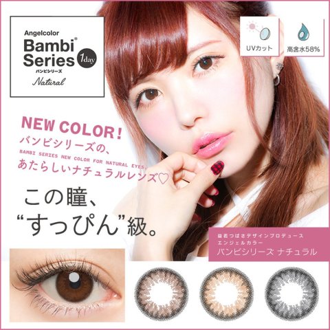 Bambi Series 日抛美瞳/彩片 20片装(10副)有度数 无度数 透明感自然