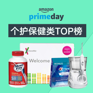 即将截止：Amazon Prime Day个护保健Top榜单 医用口罩$1.99