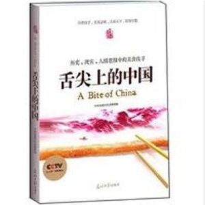 "A Bite of China" Books @ EN.JD.com
