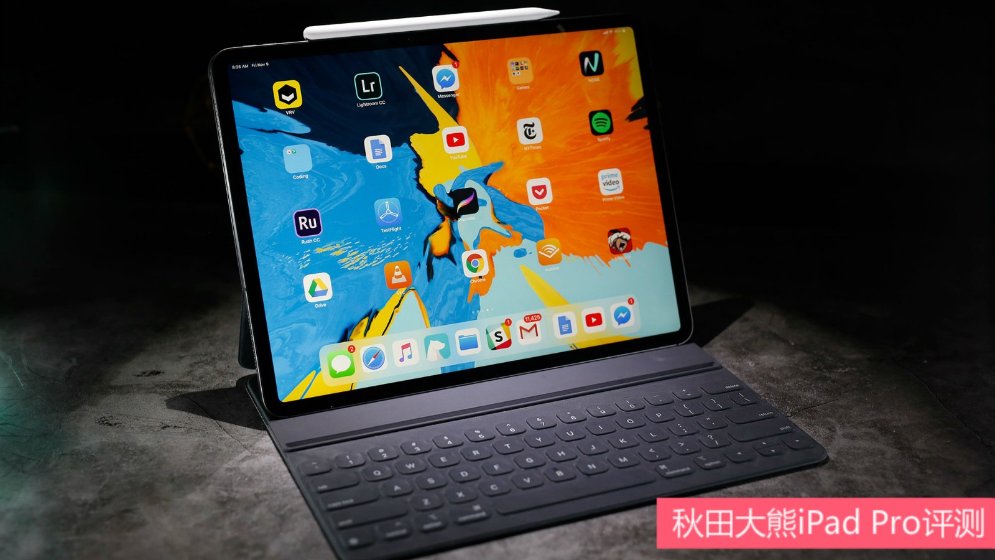 不吹不黑,这真是Apple史上最贵的冰箱贴了丨New iPad Pro测评