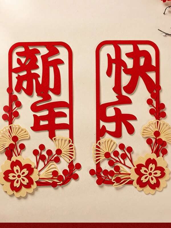2024 New Year Decoration Small Couplets, Spring Festival Couplets, Lucky Character Door Stickers, Calligraphy Banners For Home Decoration During Chinese New Year