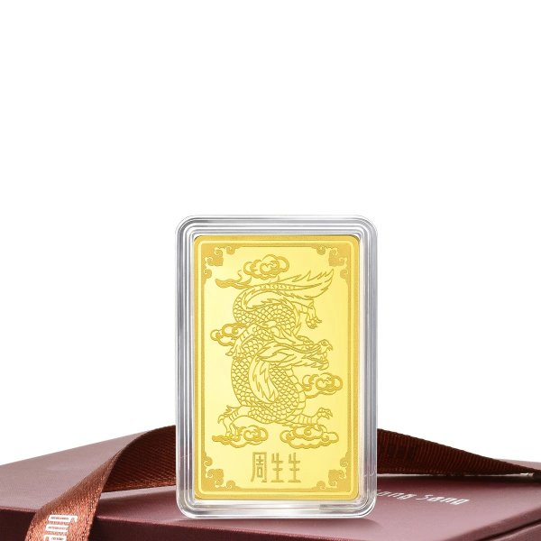 Chinese Gifting Collection 999.9 Gold Ingot - 938489 | Chow Sang Sang Jewellery