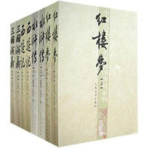 Four Great Classical Novels (Chinese Edition) at 360buy US