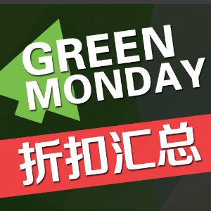 Green Monday 热门折扣汇总