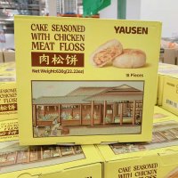 Yausen 肉松饼 630g
