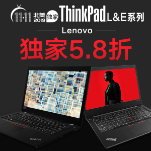 折扣延长：联想 ThinkPad 特卖, L/E 系列全场 5.8折