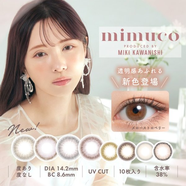 [Contact lenses] mimuco 1day [10 lenses / 1Box] / Daily Disposal Colored Contact Lenses<!--ミムコ 1箱10枚入 □Contact Lenses□-->
