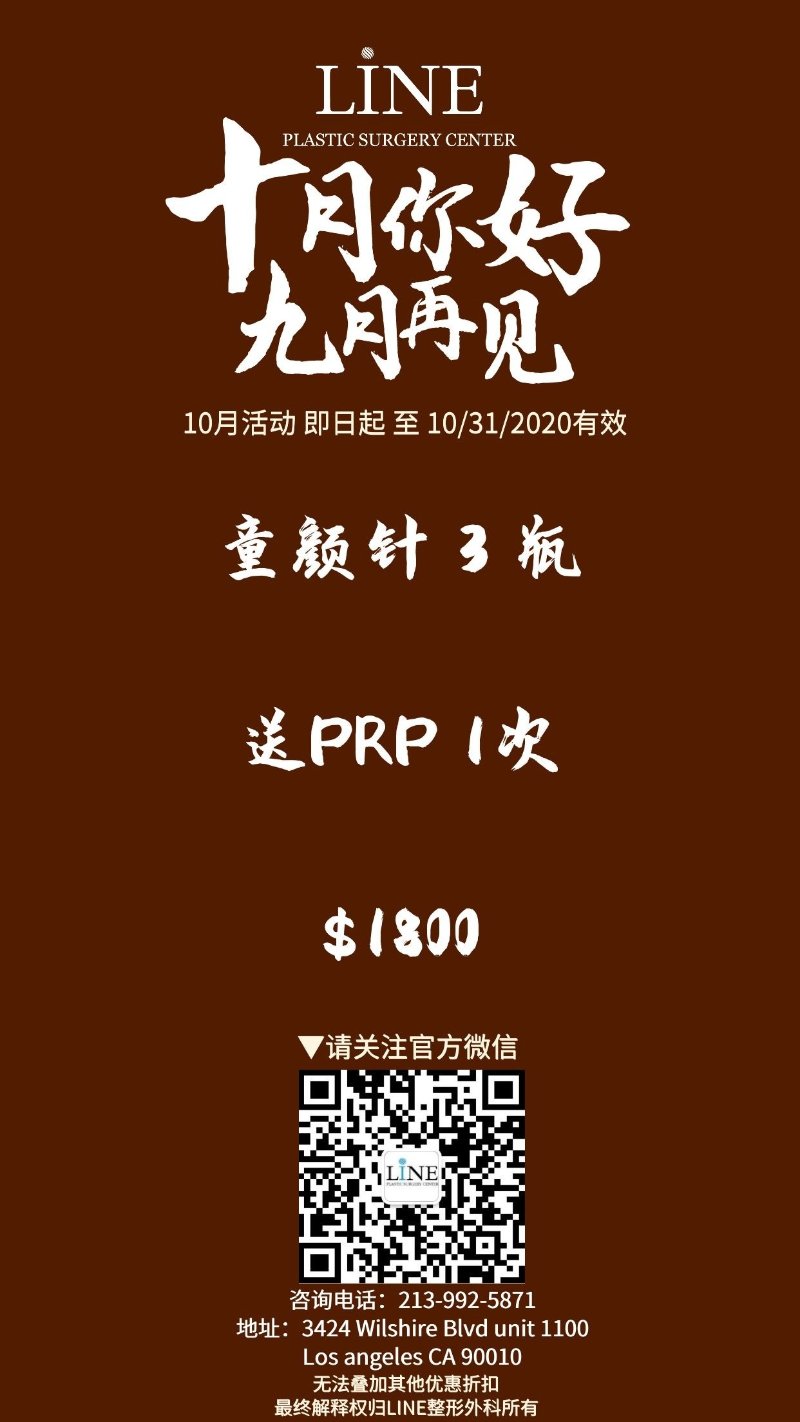 line 10月 (2)