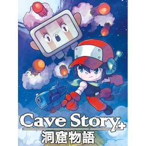 Cave Story+ 洞窟物语 限时免费