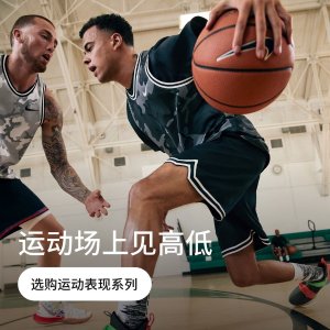 Nike中国官网 喜迎开学季， 成人、儿童服鞋上新热卖