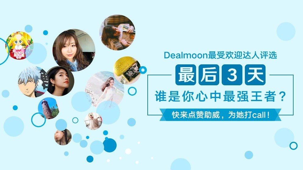 最后3天!POWER创造营3.0引爆闪耀能量,寻找DM最强KOL!