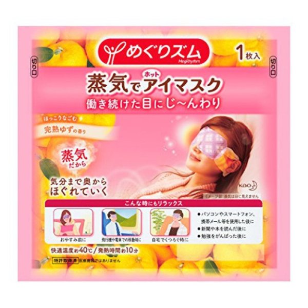 日本KAO花王 蒸汽保湿眼罩 柚子味 1片入