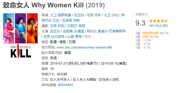 致命女人