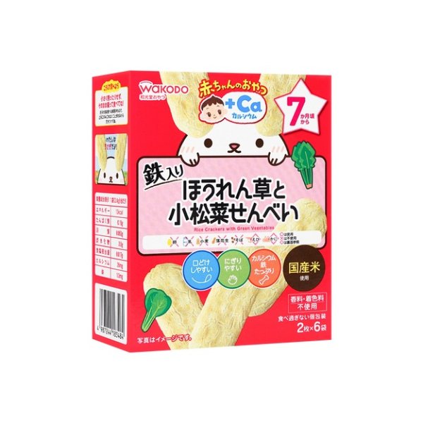 日本和光堂 宝宝高铁高钙磨牙饼干 小松菜仙贝米饼 7mo+