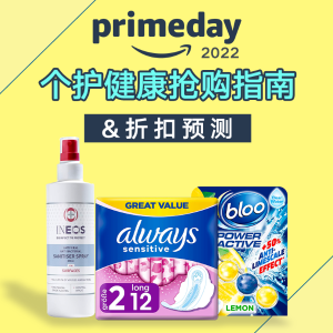 2022亚马逊Prime Day个护健康抢购指南| 消毒喷雾 洗脸巾 牙膏发膜