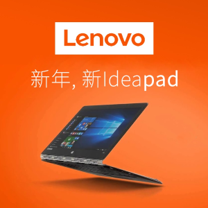 Lenovo 新年, 新Idea优惠特卖 Ideapad系列笔记本享好价
