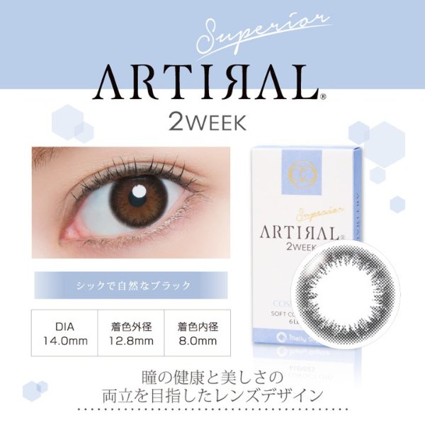 [4 boxes for 3 boxes!]Superior 2week [1 Box 6 pcs×4 Boxes] / 2Weeks Disposal 2Weeks Colored Contact Lens DIA14.0mm