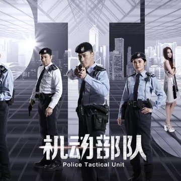(Police Tactical Unit
