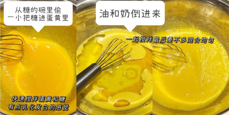 蛋黄糊准备1.jpg
