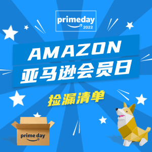 Amazon Prime Day 亚马逊会员日