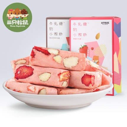 牛轧糖120g休闲零食软糖草莓味糖果【海外用户专享】