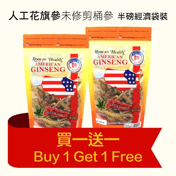 Cultivated Ungraded 8oz Economy Bag Buy 1 Get 1 Free