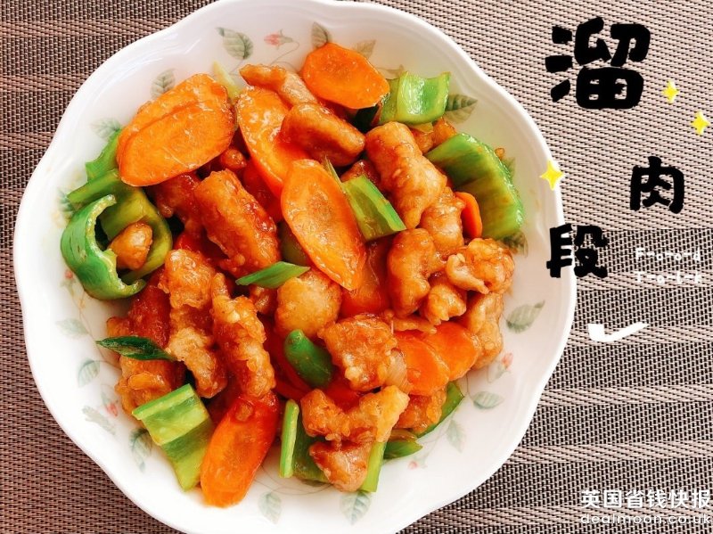 溜肉段