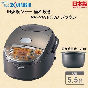 ZOJIRUSHI pressure IH rice cooker NP-VN10-TA @Amazon Japan