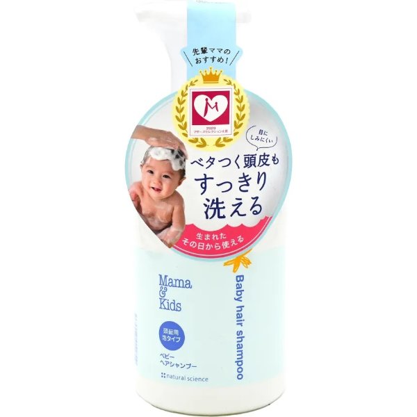 日本MAMA&KIDS婴儿泡沬洗发液
