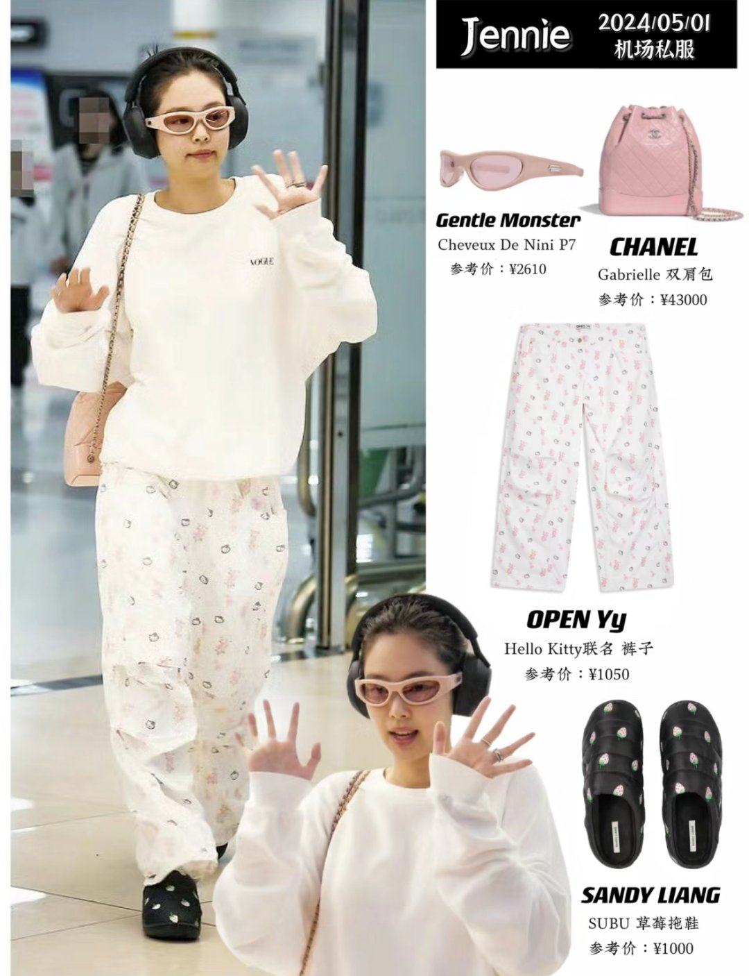 OPEN YY】HELLO KITTY X YY PARACHUTE PANTS ◇ (OPEN